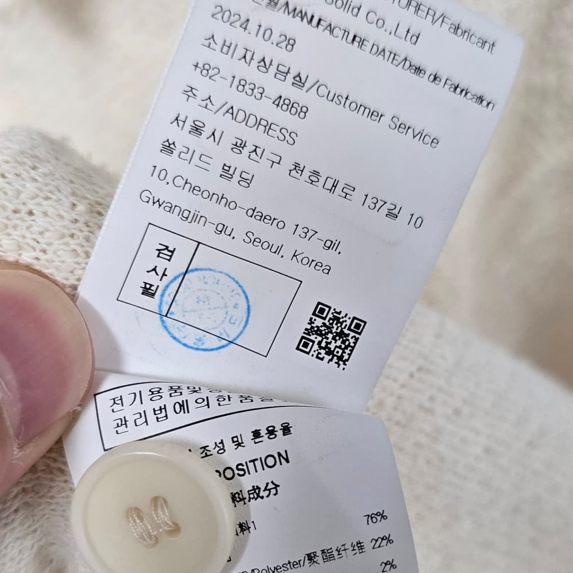 25ss 우영미 테리 숏슬리브 셔츠 아이보리 48사이즈 100 판매 상품이미지6