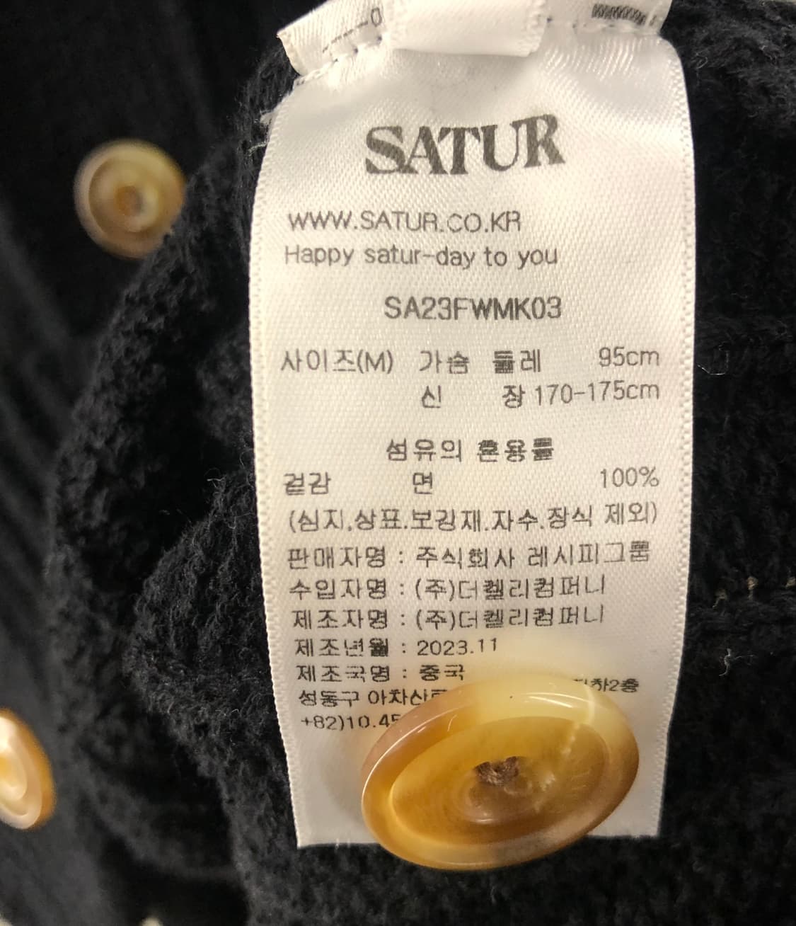 SATUR 블랙 가디건 상품이미지4