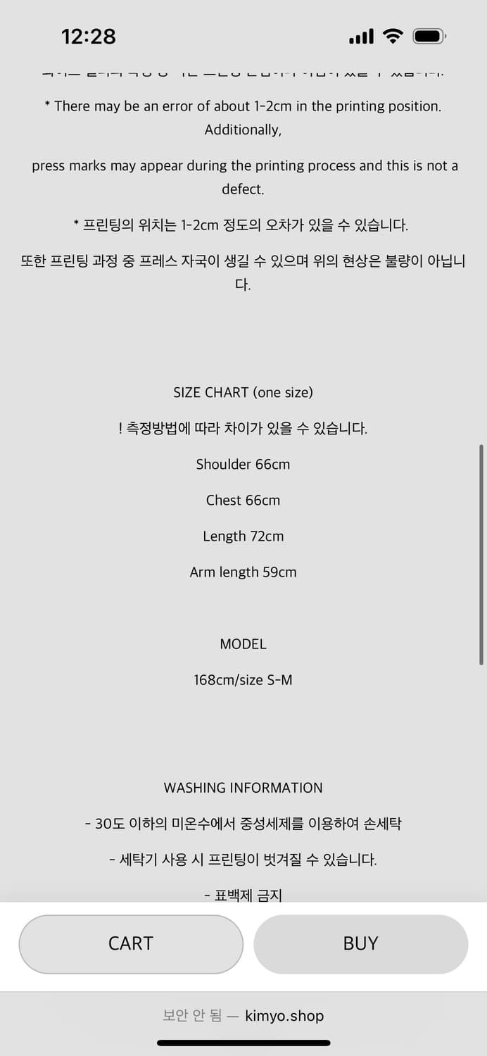 키묘 KIMYO 티셔츠  상품이미지7