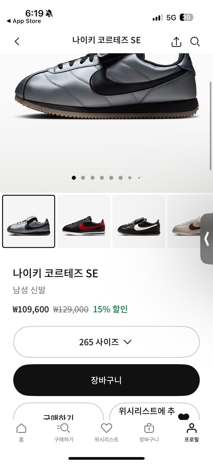 나이키 코르테즈 SE 실버 265mm 상품이미지1