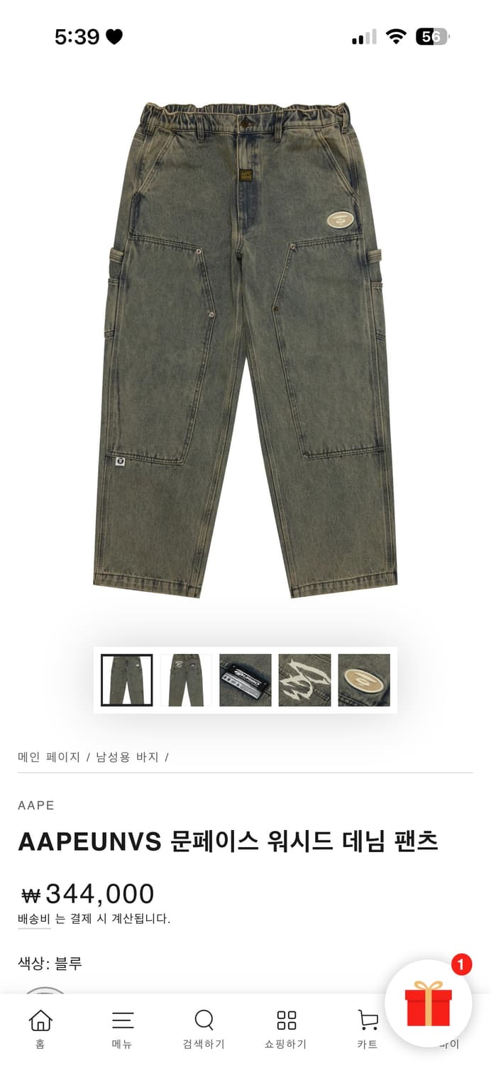 Aape 에이프 문페이스 워시드 데님 S사이즈 상품이미지9