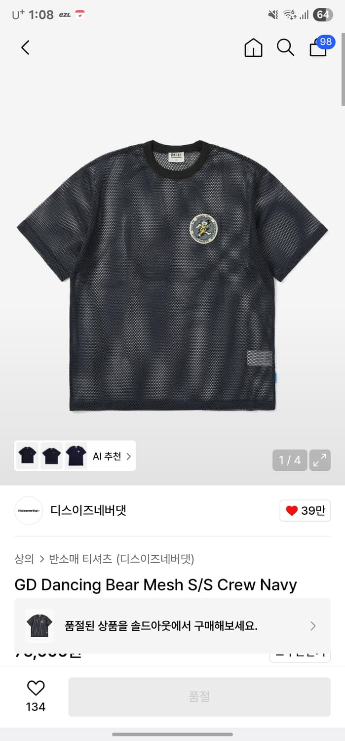 [S] 디스이즈네버댓 그레이트풀데드 메쉬
반팔 상품이미지1