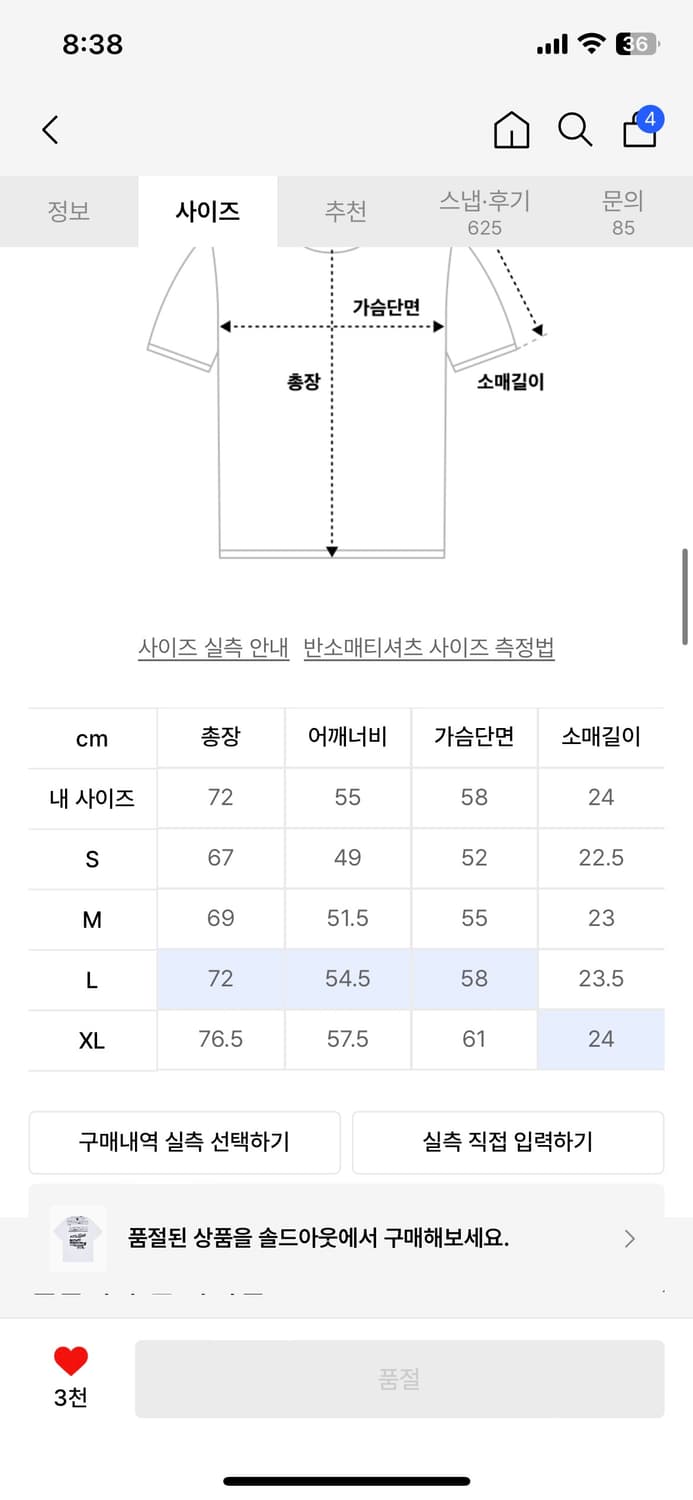 Lmc 티셔츠 상품이미지3