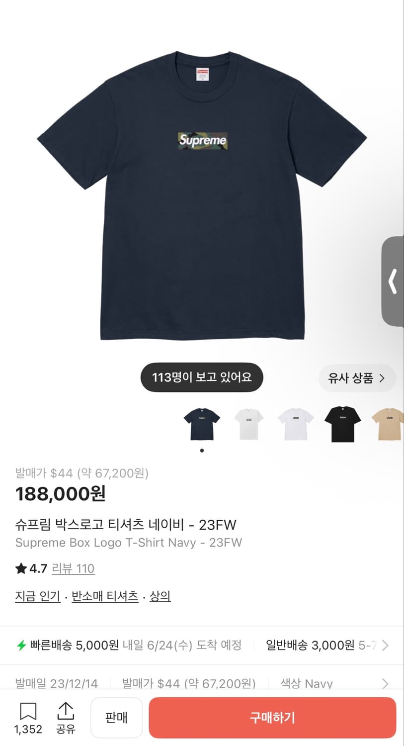 슈프림 카모 박스로고 반팔 티셔츠 상품이미지8