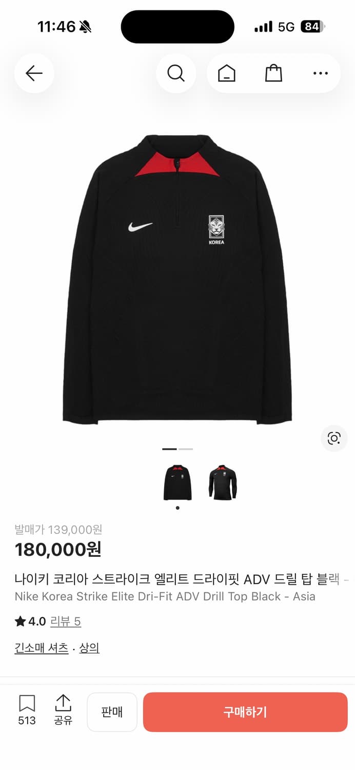 22-24 대한민국 국대 정품 드릴탑 ADV L사이즈 상품이미지8