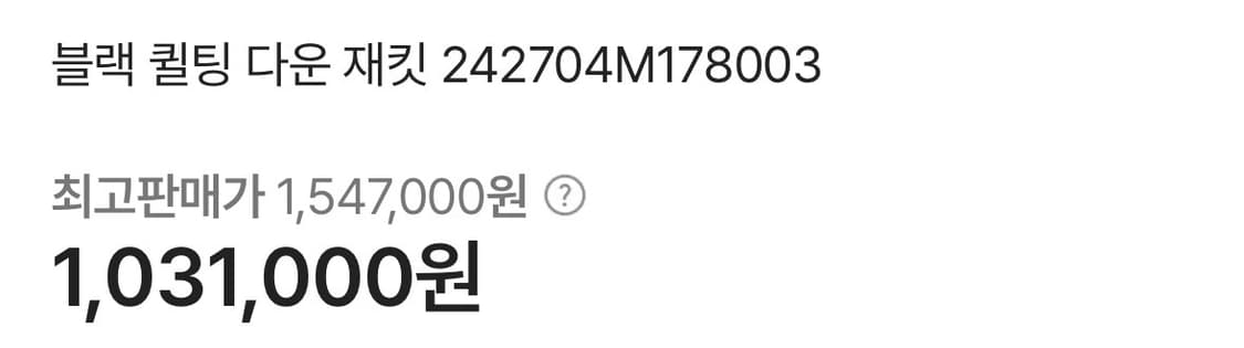 우영미 글로시 구스 다운 패딩 상품이미지4
