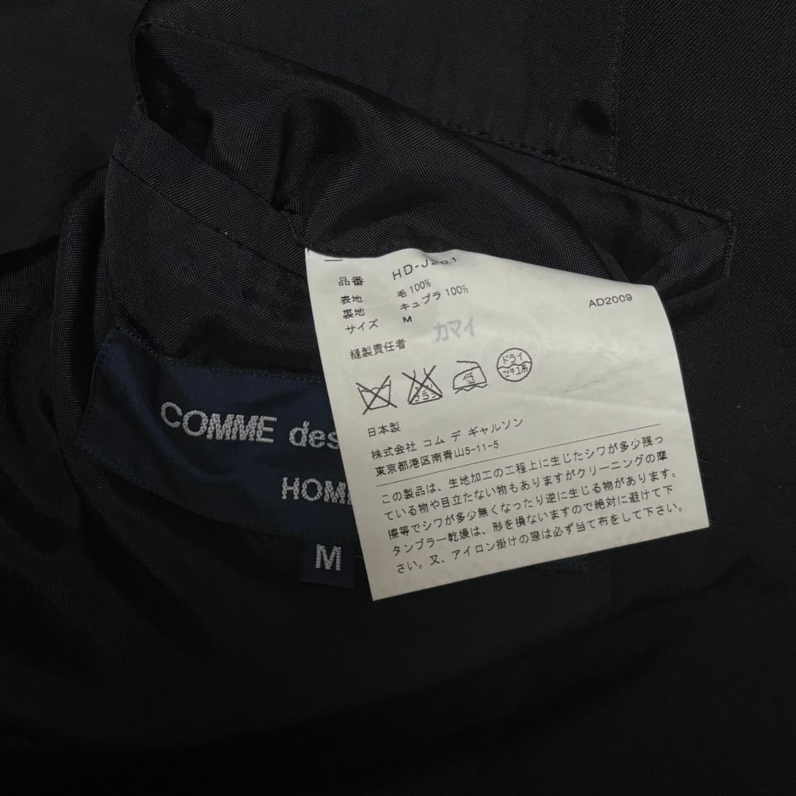 [M] 꼼데가르송 옴므 09AW 투 버튼 테일러드 재킷 상품이미지8