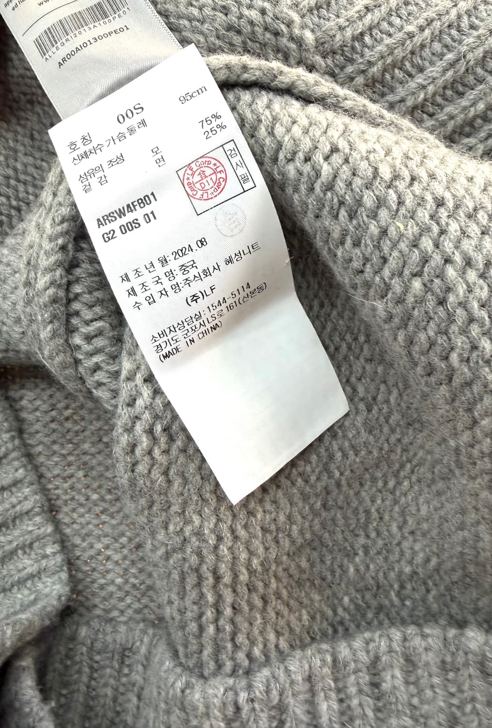 .100~105/ 알레그리 24-25FW 울 스웨터 니트 상품이미지8