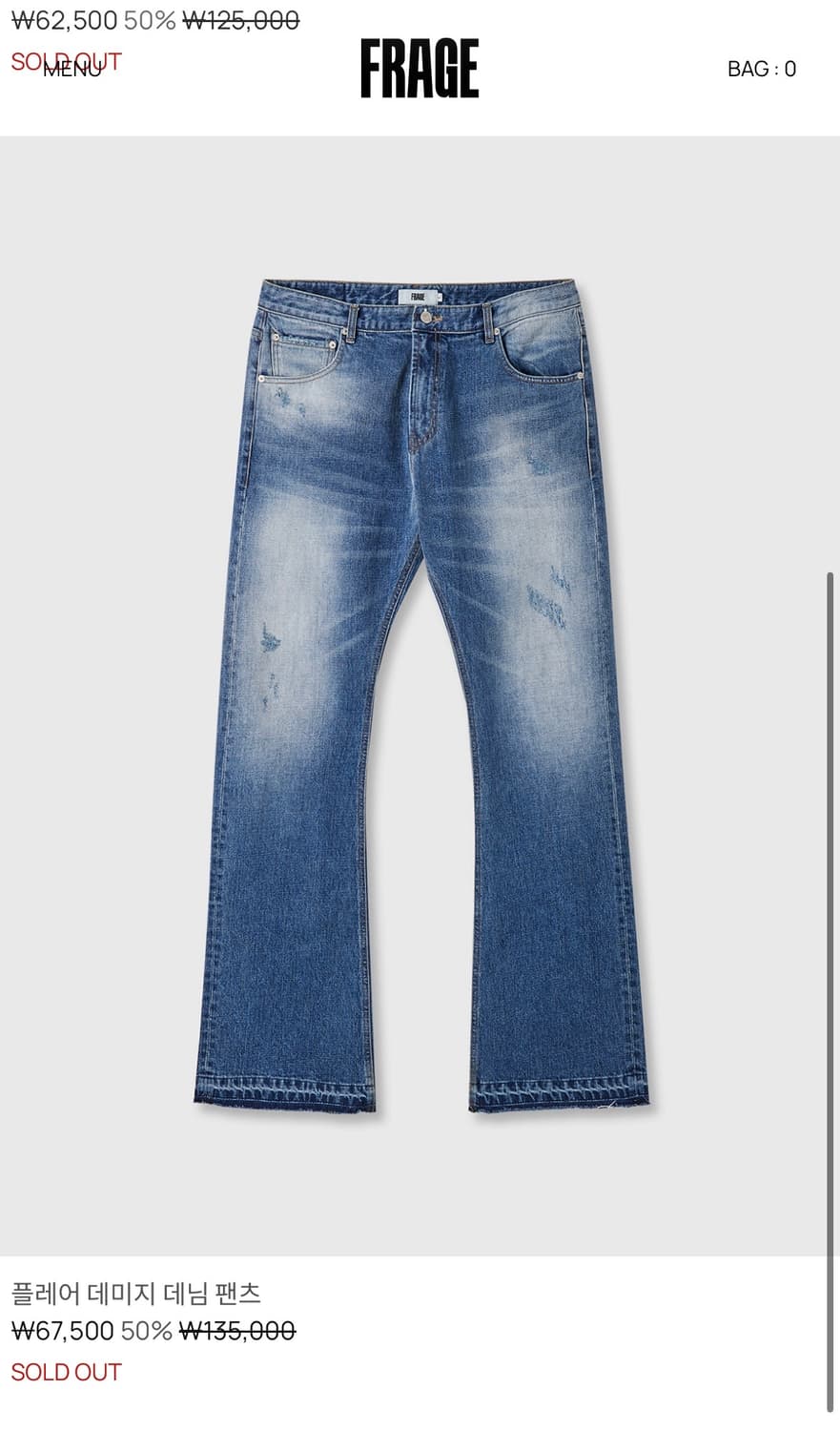 프라게 플레어데님 구합니다 상품이미지1