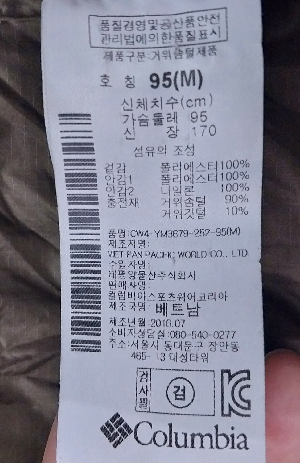 컬럼비아 옴니히트 구스 헤비다운 95 상품이미지6