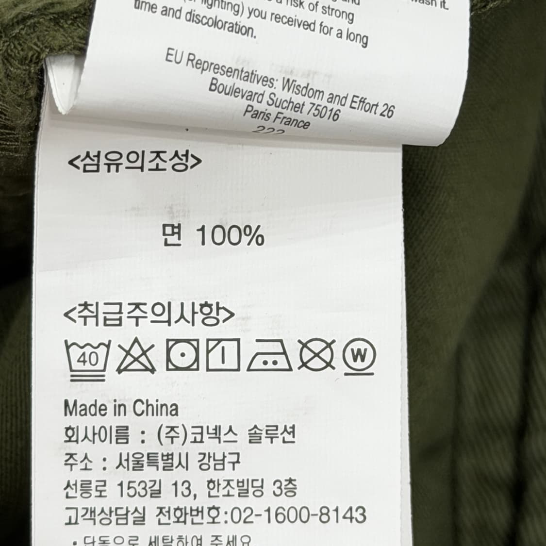 그라미치 벨트 가젯 팬츠 바지 카키 그린 XL 상품이미지5