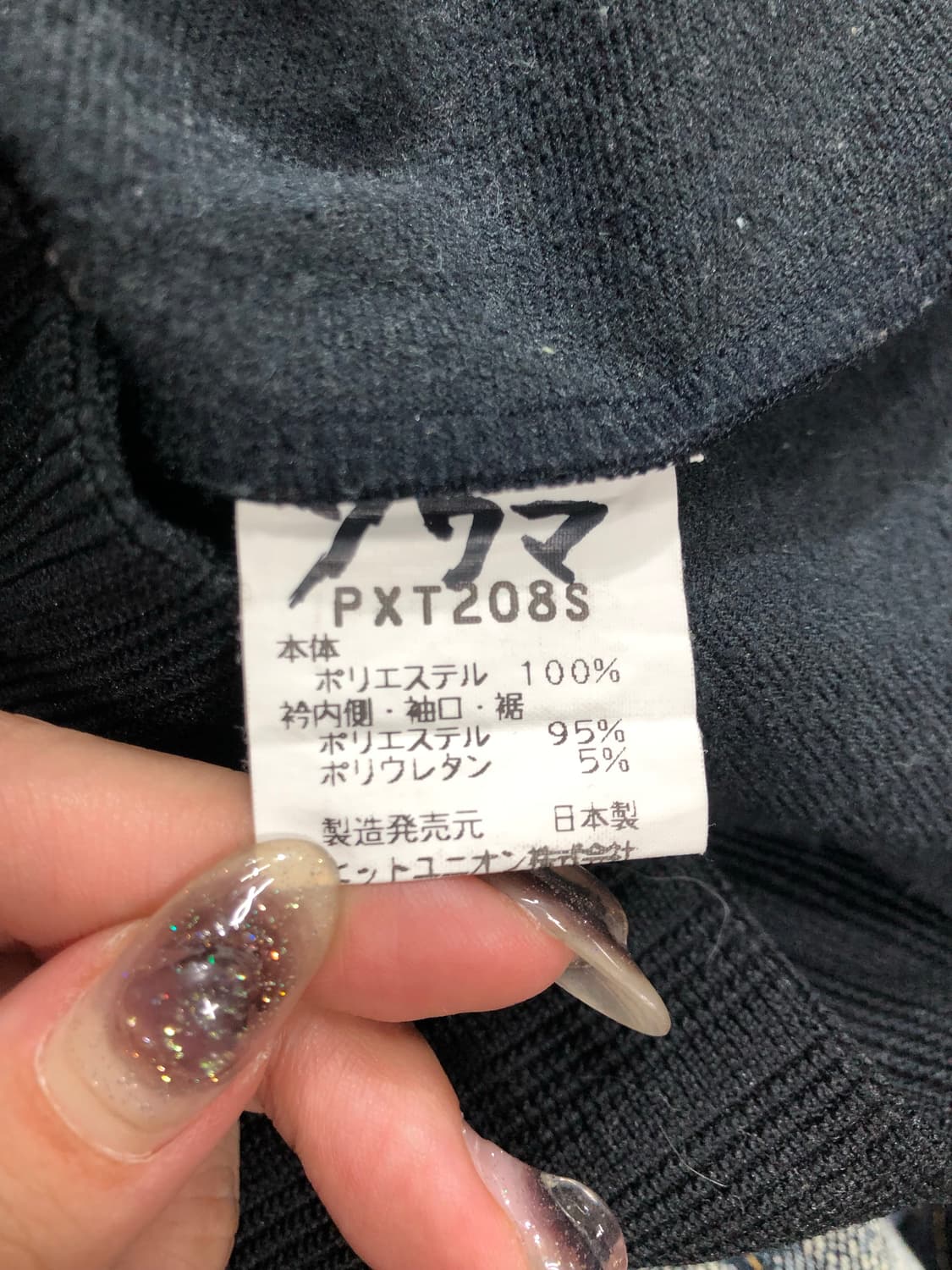 퓨마 올드스쿨 블랙 레드 져지 95  상품이미지10