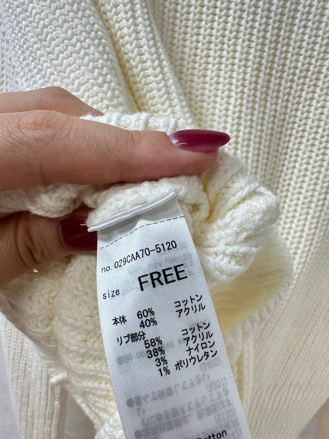 택있는 새상품 일본빈티지 MOUSSY 아이보리 모리걸 니트 가디건 상품이미지6