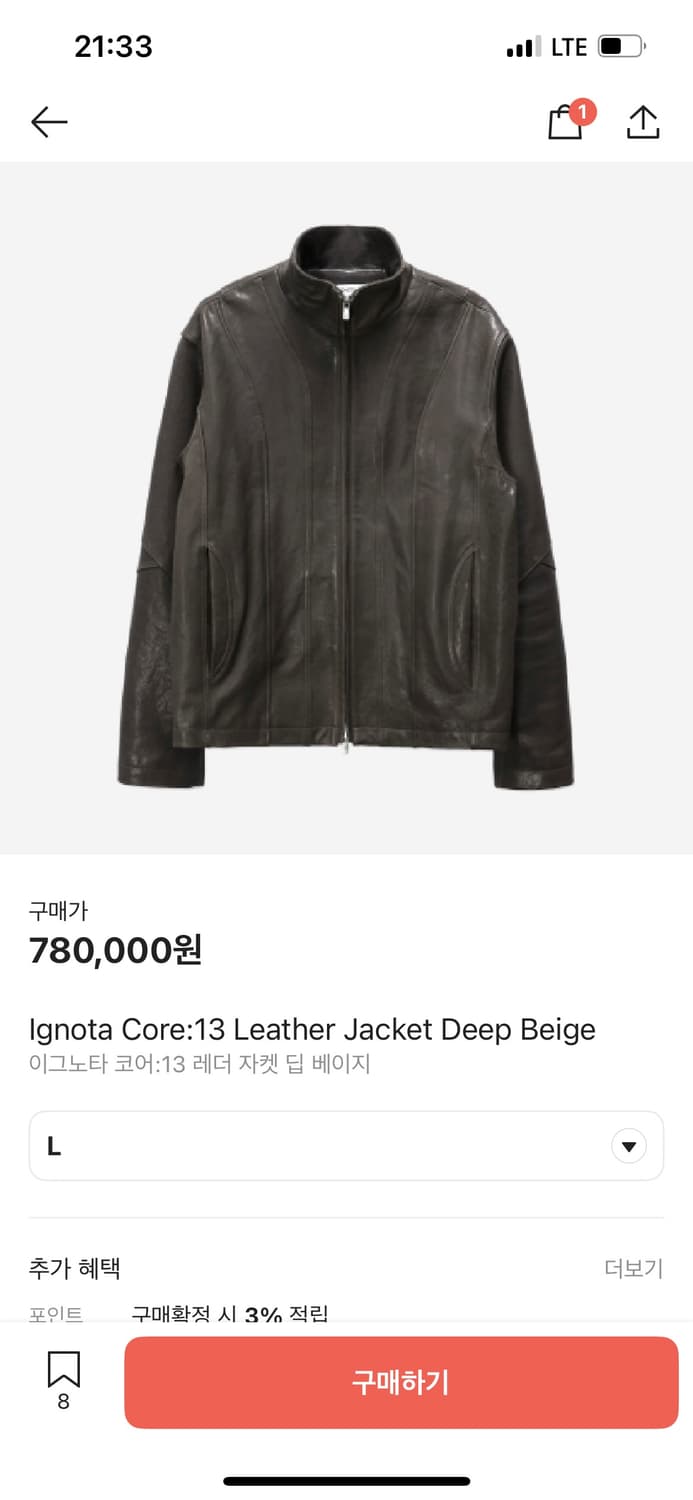 이그노타 코어13 레더 자켓 딥 베이지 L 상품이미지1