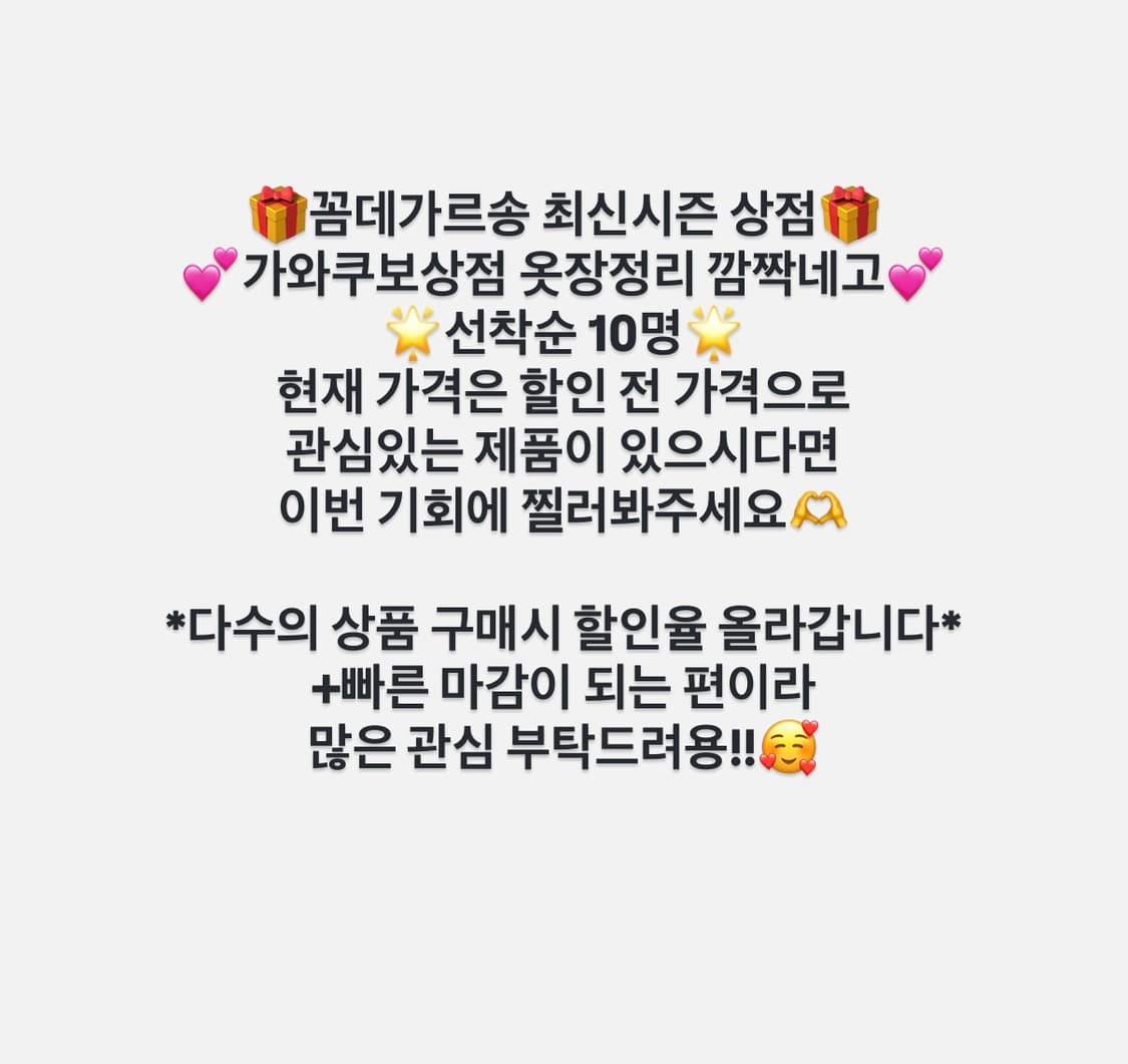 깜짝세일! 꼼데가르송 최신시즌 상점 가와쿠보상점 옷장정리 세일🫶 상품이미지1