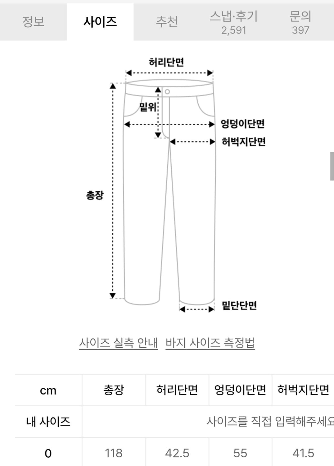 IDWS 스웨이드 트윌 벌룬 팬츠 브라운 (0사이즈) 상품이미지2