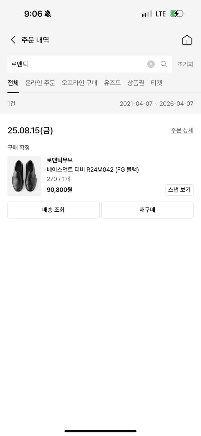 베이스먼트 더비 R24M042 (FG 블랙) 상품이미지4