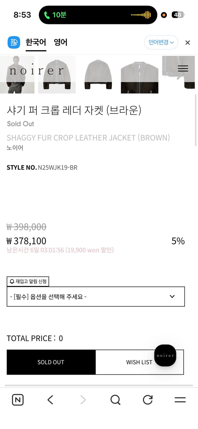 노이어 샤기 퍼 크롭 레더자켓 [50] 상품이미지2