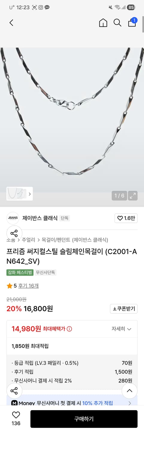 목걸이 일괄판매 상품이미지5