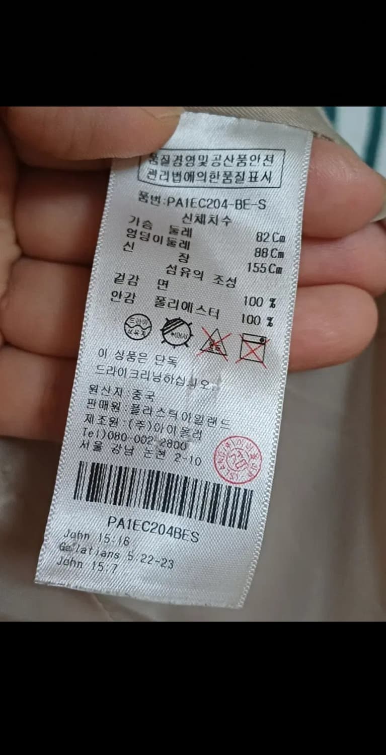 플라스틱 아일랜드 하프 트렌치 코트 자켓  상품이미지5