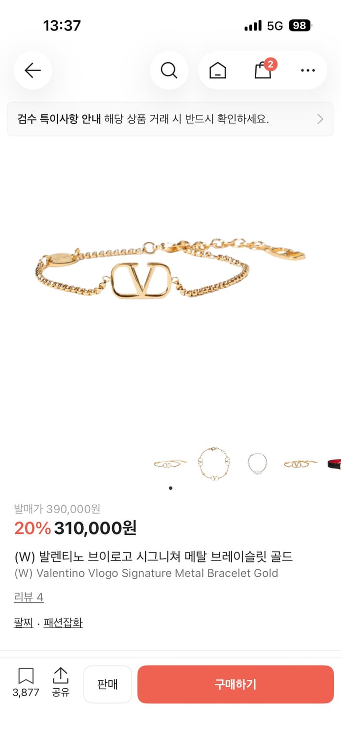 발렌티노 팔찌 상품이미지3