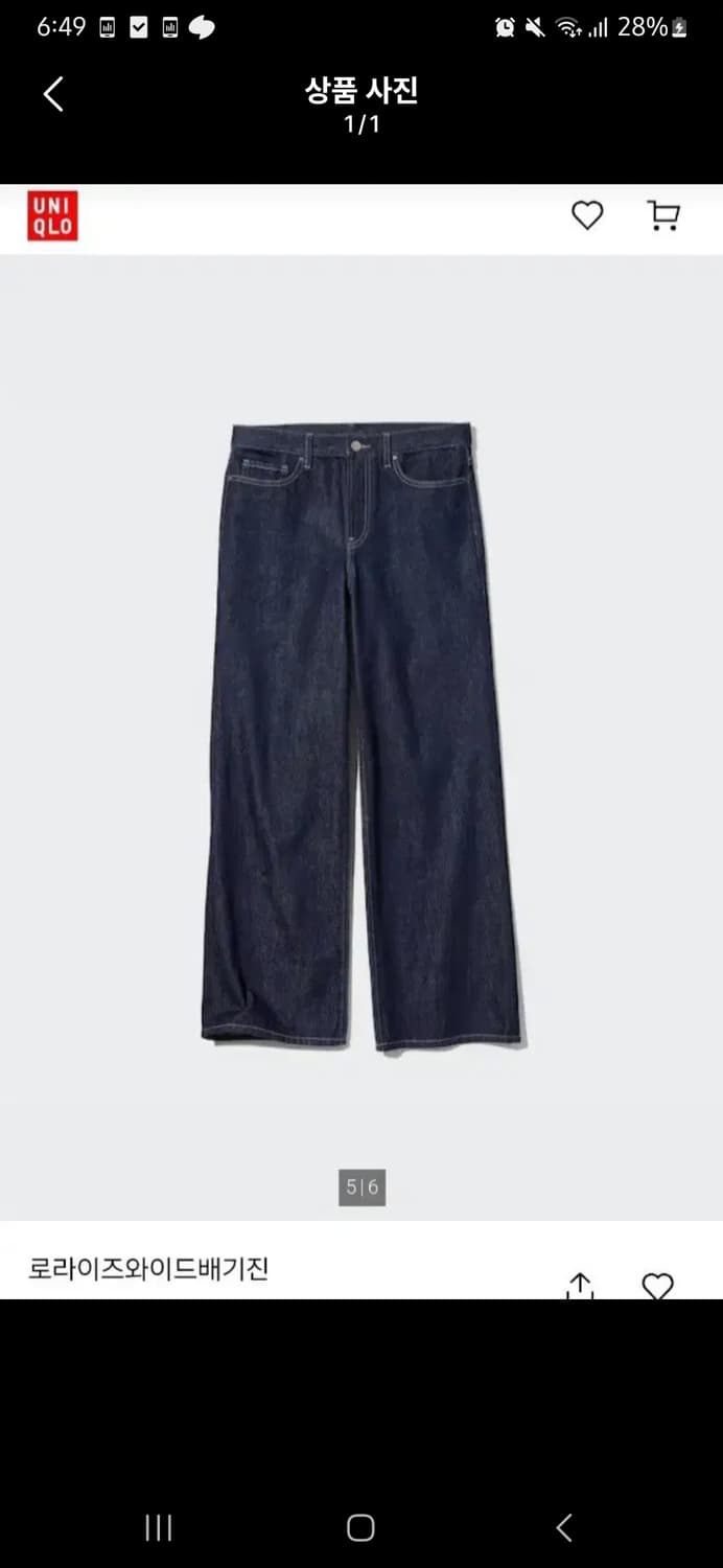 유니클로 로라이즈 와이드 배기진 네이비 팬츠 데님 상품이미지1
