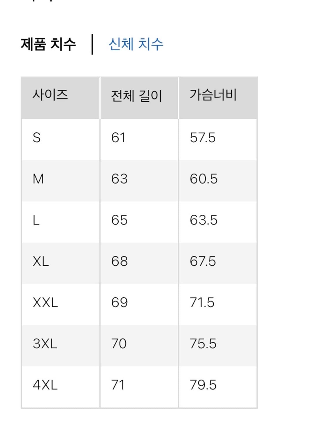 유니클로 퍼프테크 파카 상품이미지4