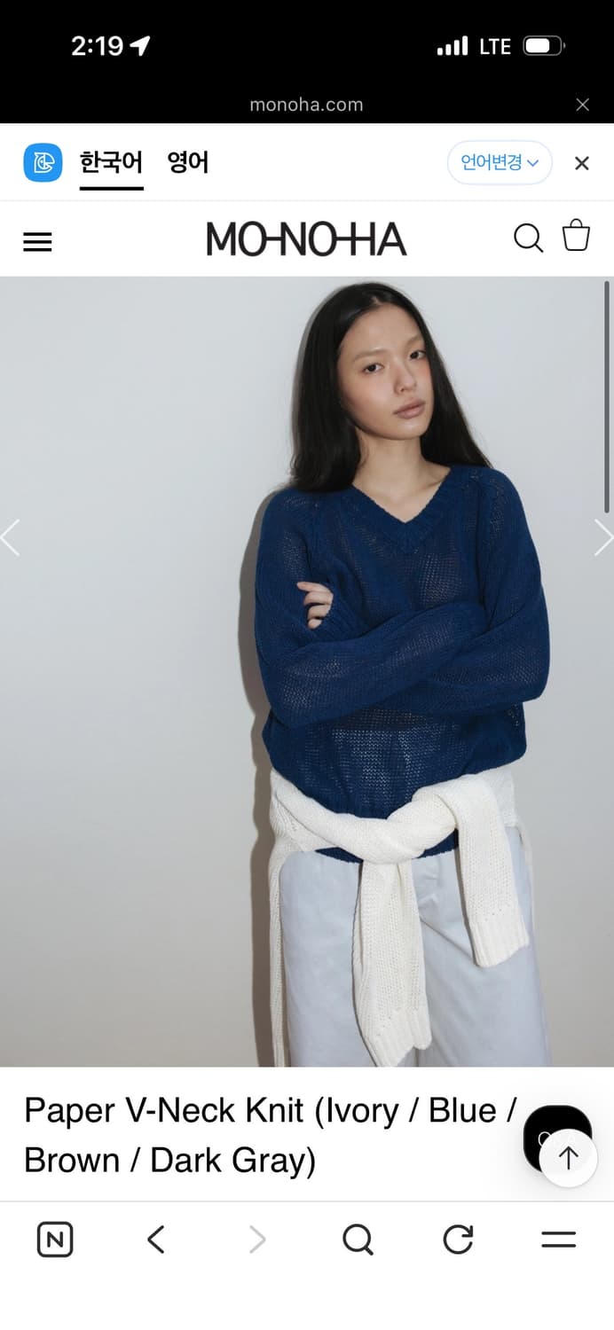 모노하  Paper V-Neck Knit (Blue) 상품이미지2