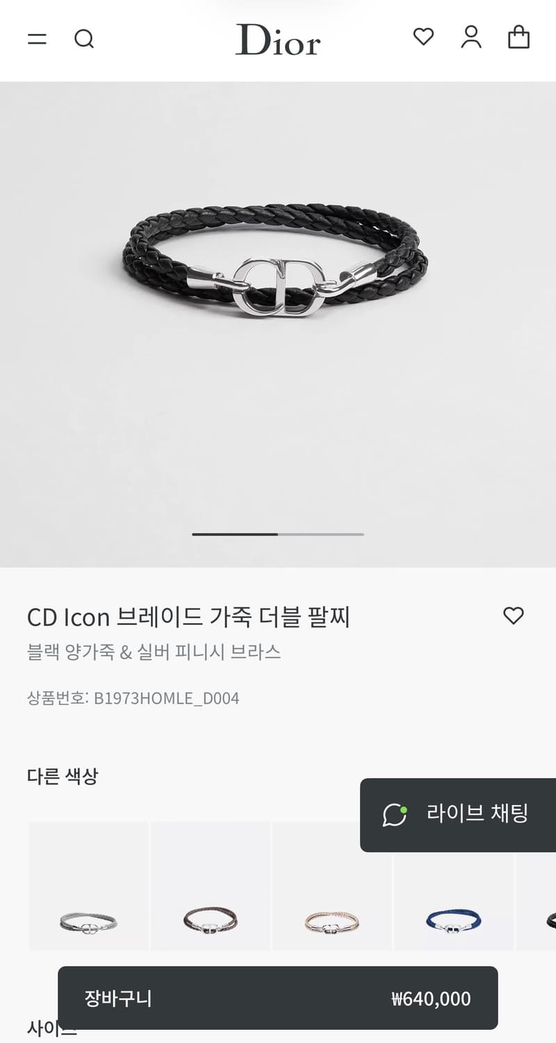 디올 CD Icon 브레이드 가죽 더블 팔찌 상품이미지5