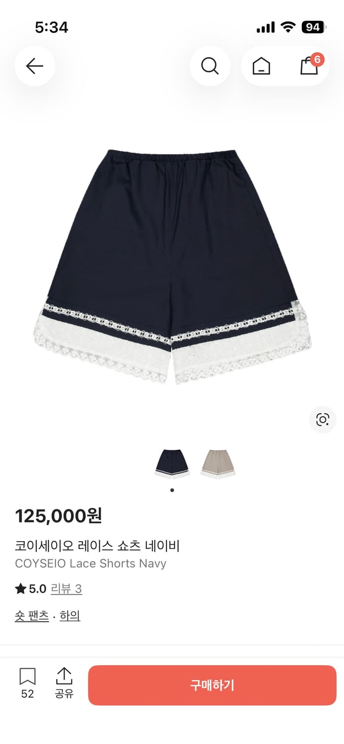 코이세이오 레이스 쇼츠 네이비 상품이미지1