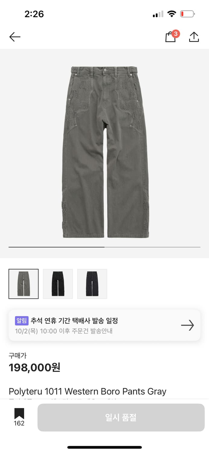 3)폴리테루 웨스턴 보로 팬츠 그레이 상품이미지1