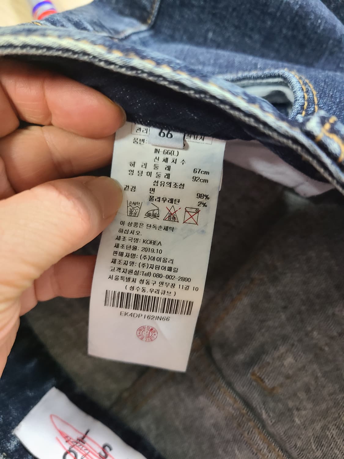 에고이스트 부츠컷 데님바지 66 상품이미지6