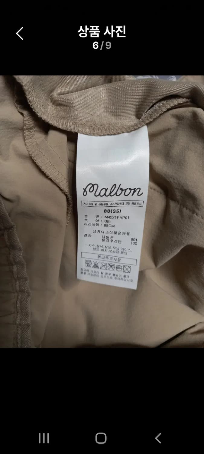 말본 골프 하프팬츠      88(34~35) 상품이미지6