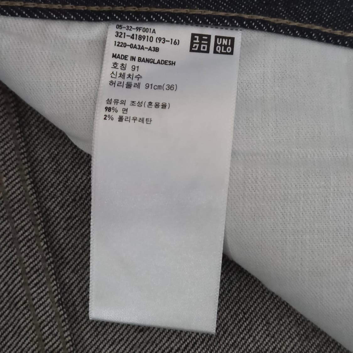 유니클로 진스 셀비지 생지 데님팬츠 36 상품이미지6