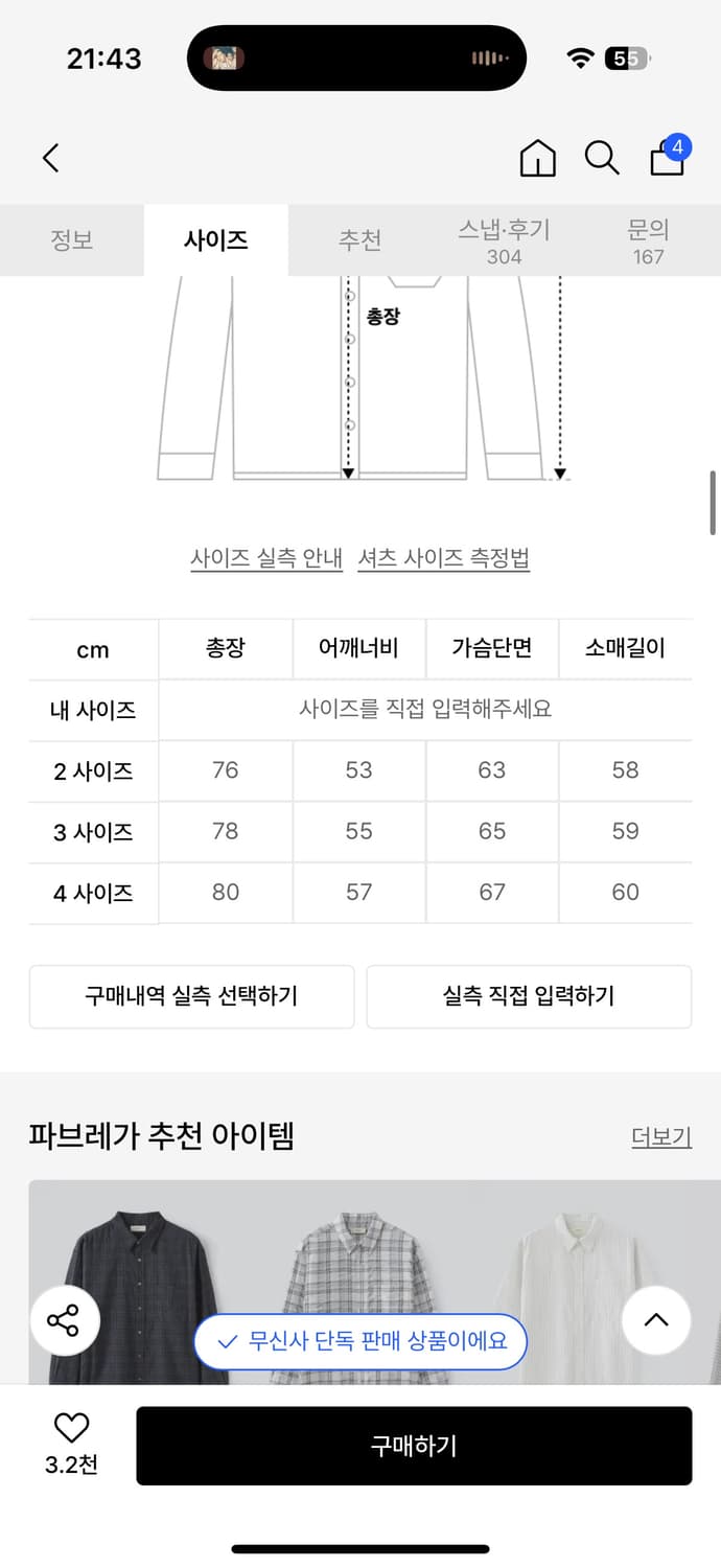 (새상품) 파브레가 안토니 스트라이프 셔츠 상품이미지2
