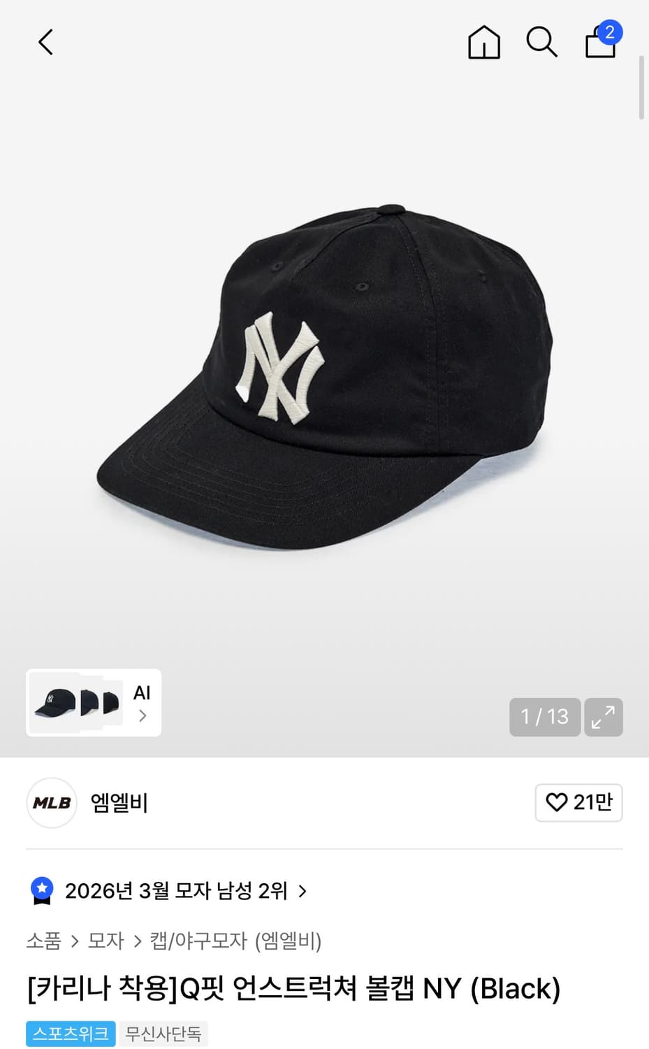 mlb Q핏 언스트럭쳐 볼캡 NY 블랙 상품이미지1
