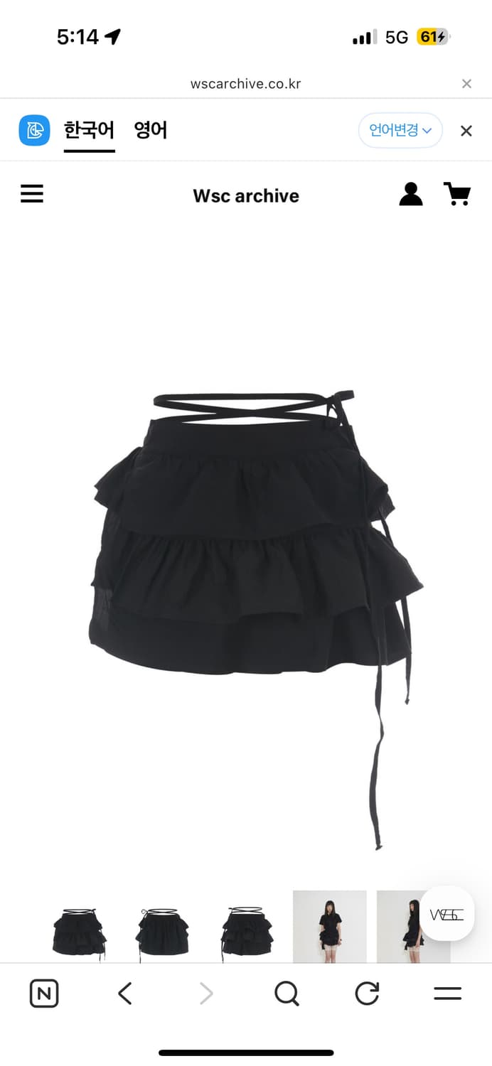 Wsc archive Dual Layer 2-way wrap skirt 상품이미지1