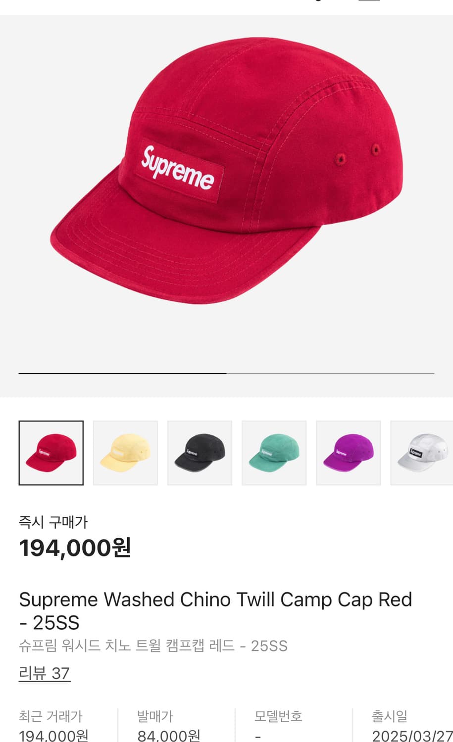 슈프림 25ss 캠프캡 상품이미지1