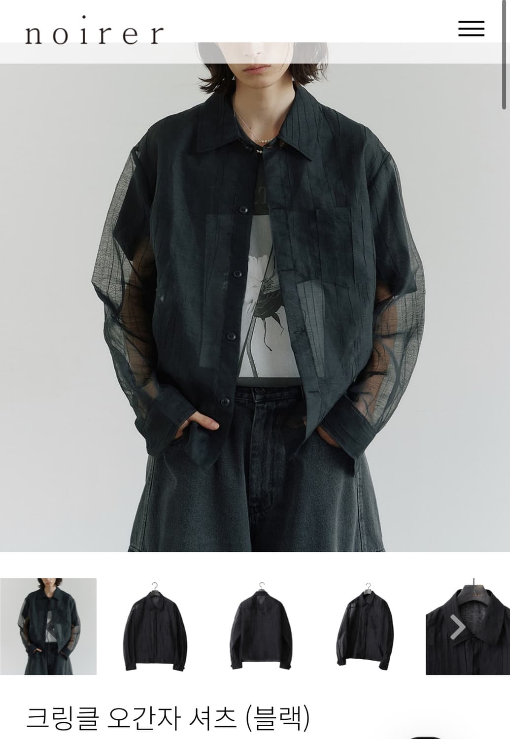 노이어 크링클 오간자 셔츠 상품이미지4