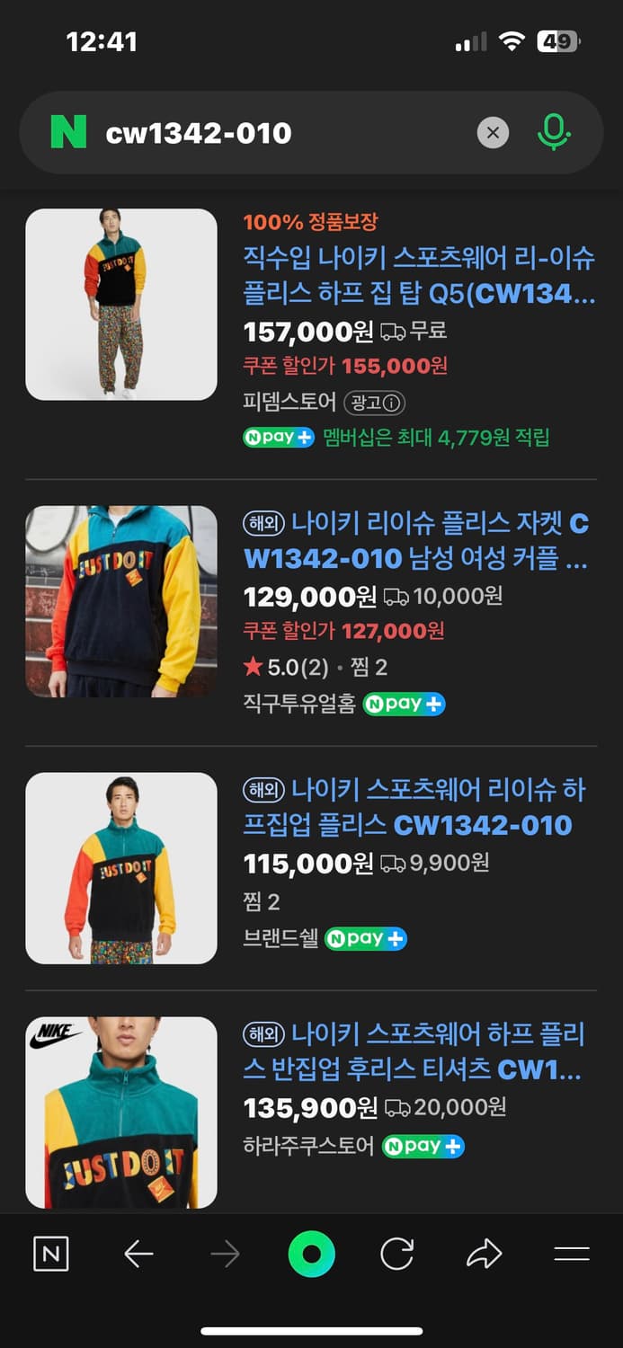 나이키 플리스 풀오버 아노락 2xl 상품이미지3