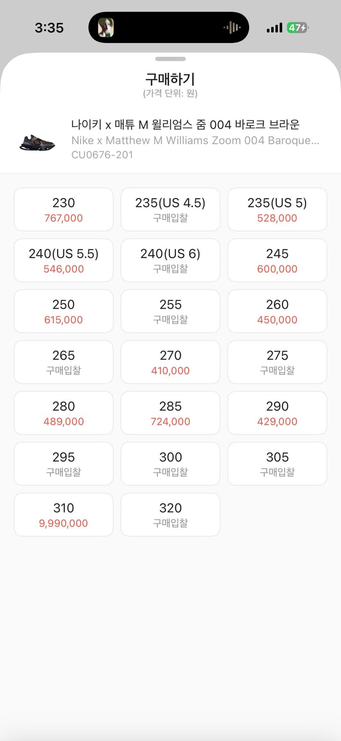 나이키 x 매튜 M 윌리엄스 줌 004 바로크 브라운 사이즈 270 상품이미지3