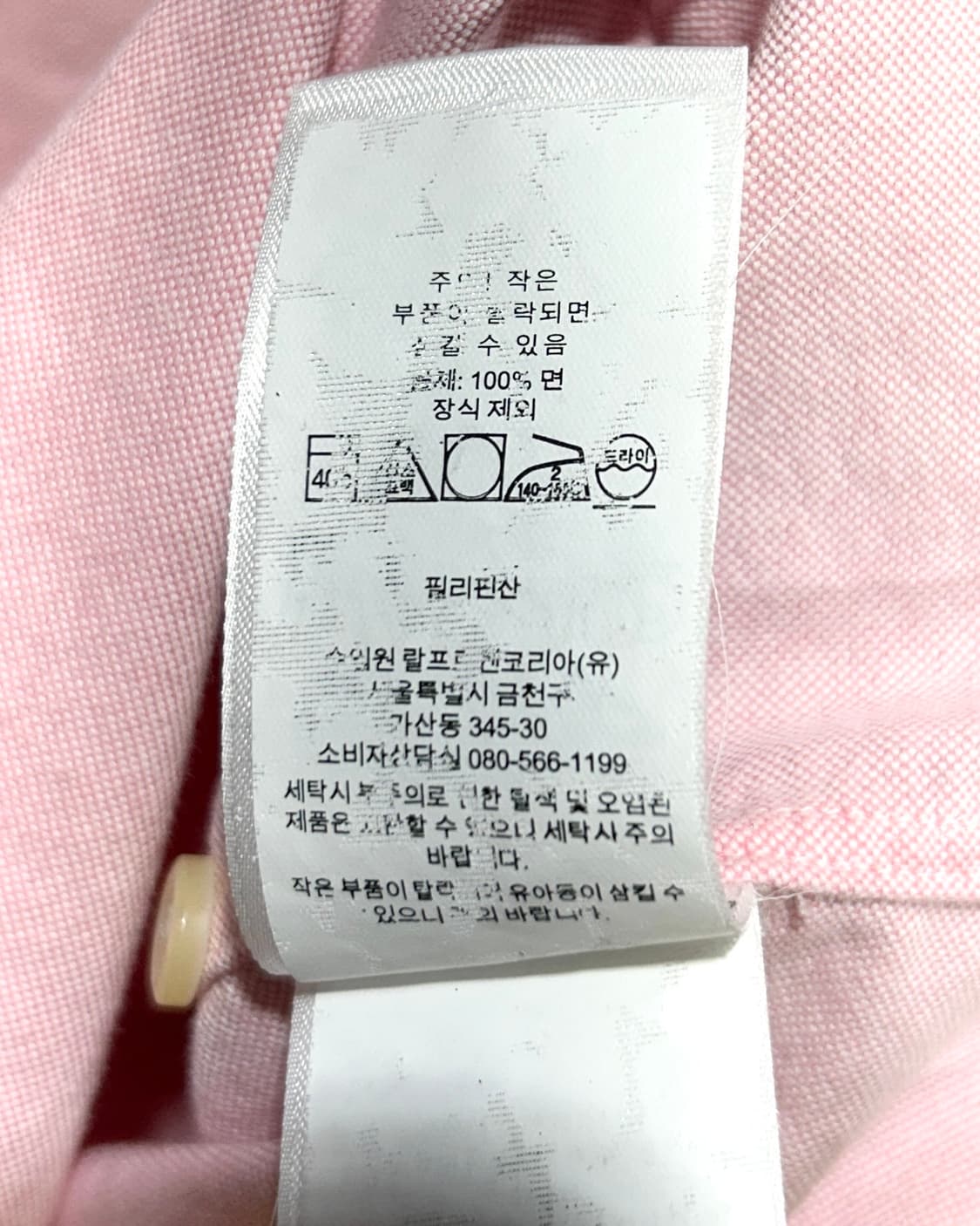 S 폴로랄프로렌 클래식핏 베이비핑크 코튼 셔츠 상품이미지6