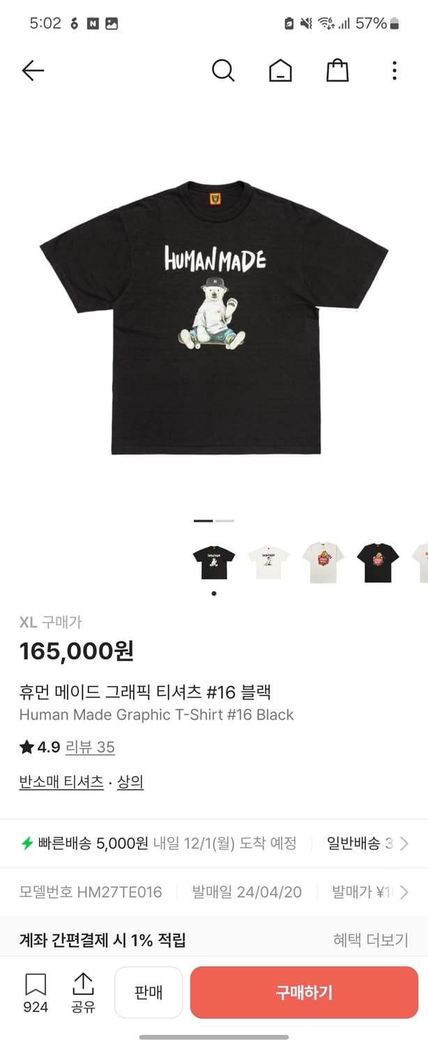 휴먼메이드 북극곰 그래픽 티셔츠 XL 상품이미지1