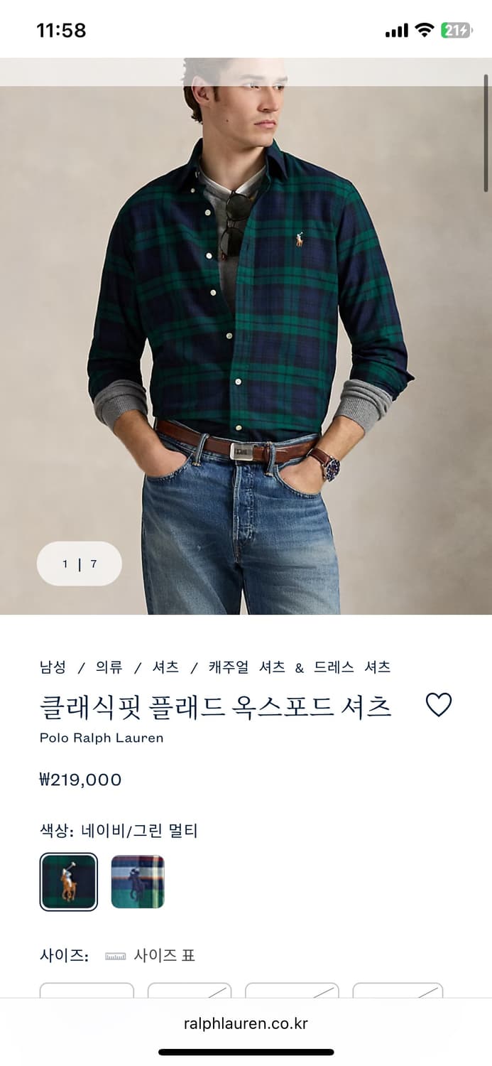 급처 1회착용 최신큐알택정품인증 폴로 블랙와치 타탄 셔츠 상품이미지1