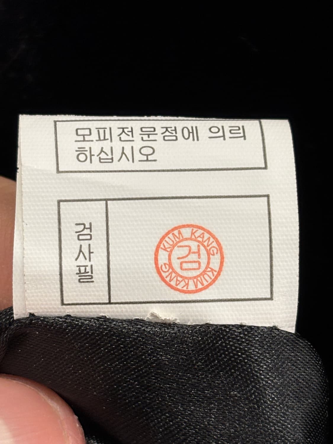 빈티지 큐빅 밍크 자켓 S 상품이미지6