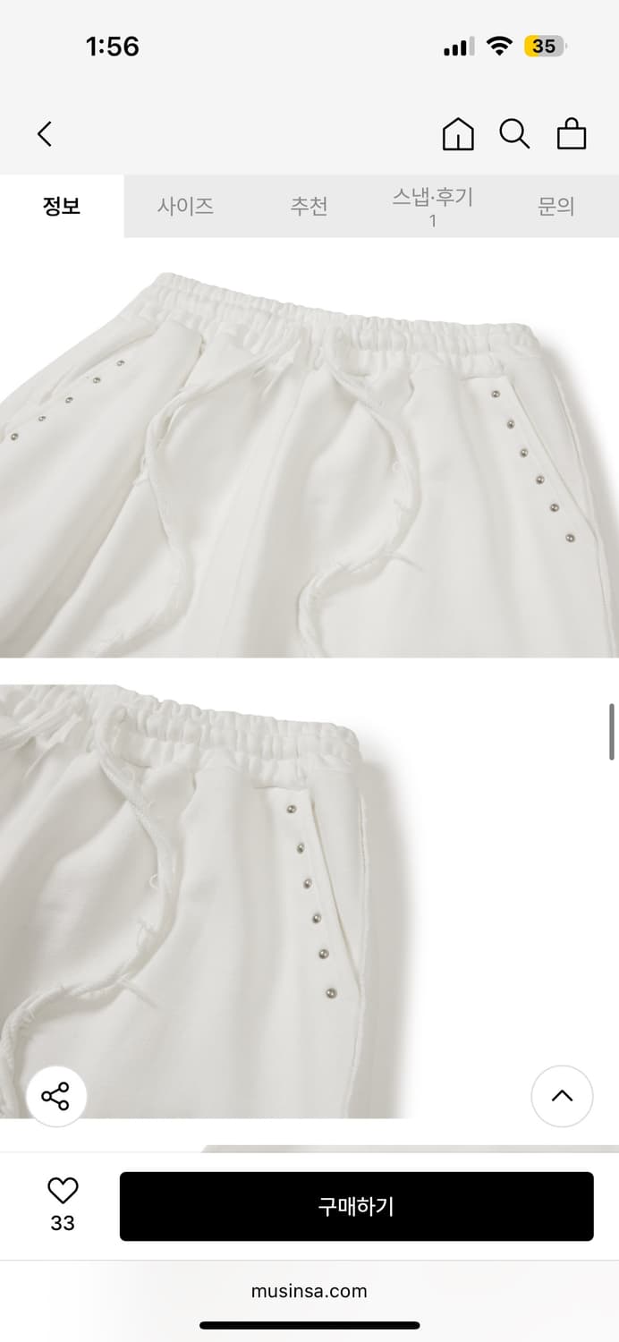 새제품) 일리고 스터드 프레이드 스웻팬츠 화이트 상품이미지5