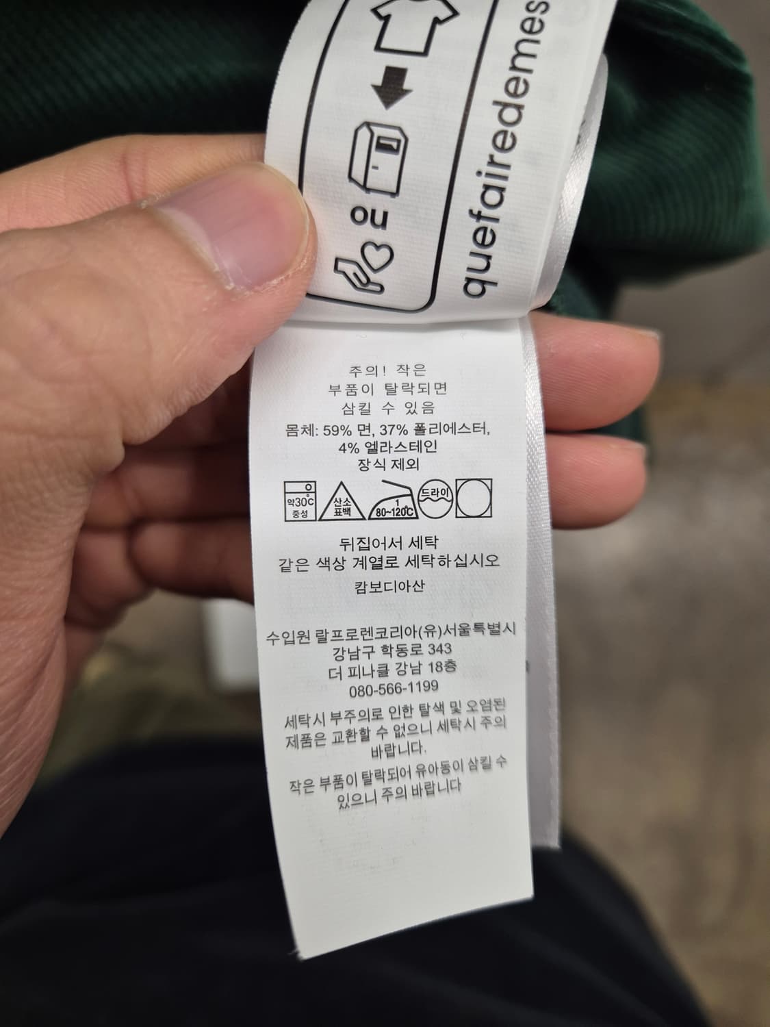 폴로 랄프로렌 그린 코듀로이 카라티 L 상품이미지6