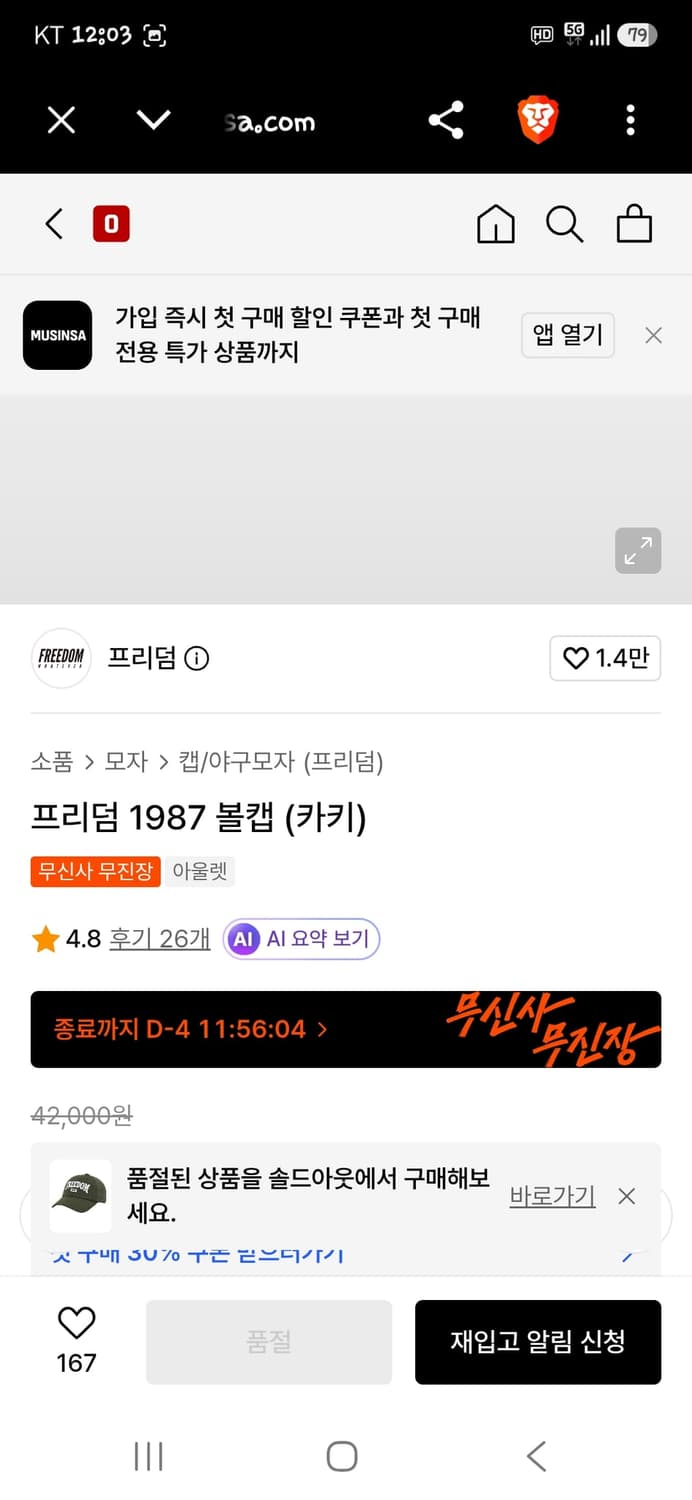 프리덤 1987 볼캡 모자 프리 카키 상품이미지7