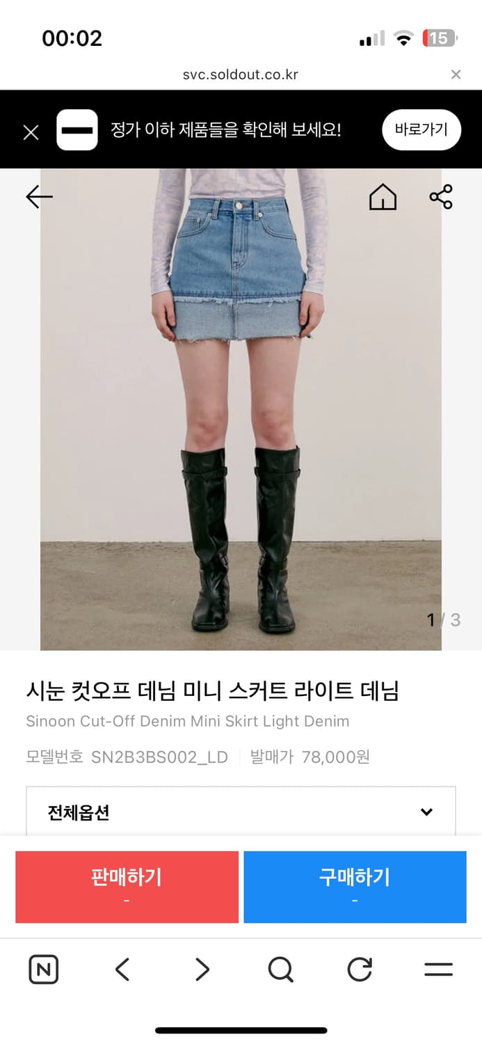 시눈 컷오프 데님 미니 스커트 s 상품이미지1