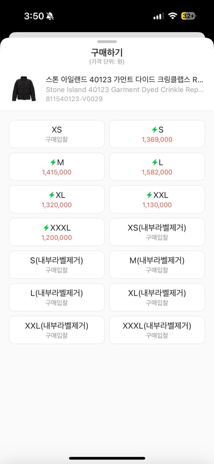 24fw 스톤아일랜드 가먼트다이드 크랭클랩스 다운자켓 xxl 상품이미지2